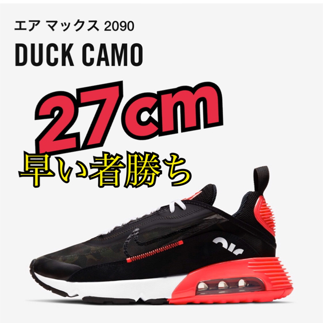 靴/シューズNIKE AIR MAX 2090 DUCK CAMO atmos