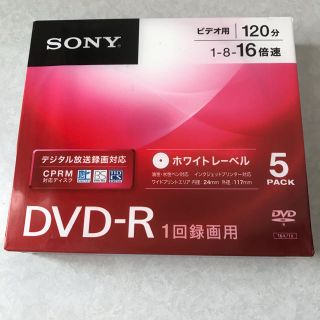 ソニー(SONY)のSONY ソニー　DVD-R 120分(その他)