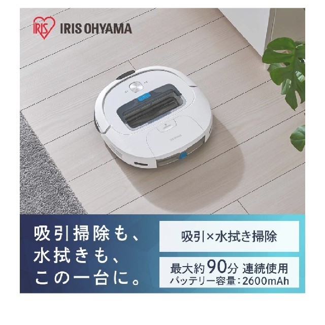 17400円 新品未使用未開封‼️アイリスオーヤマ ロボット掃除機IC-R01-W