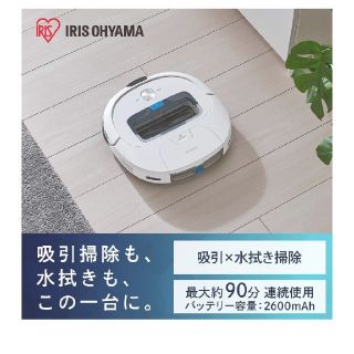 アイリスオーヤマ(アイリスオーヤマ)の新品未使用未開封‼️アイリスオーヤマ　ロボット掃除機IC-R01-W(掃除機)