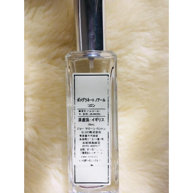 Jo Malone(ジョーマローン)のジョーマローン　ポメグラネートノアール コスメ/美容の香水(香水(女性用))の商品写真