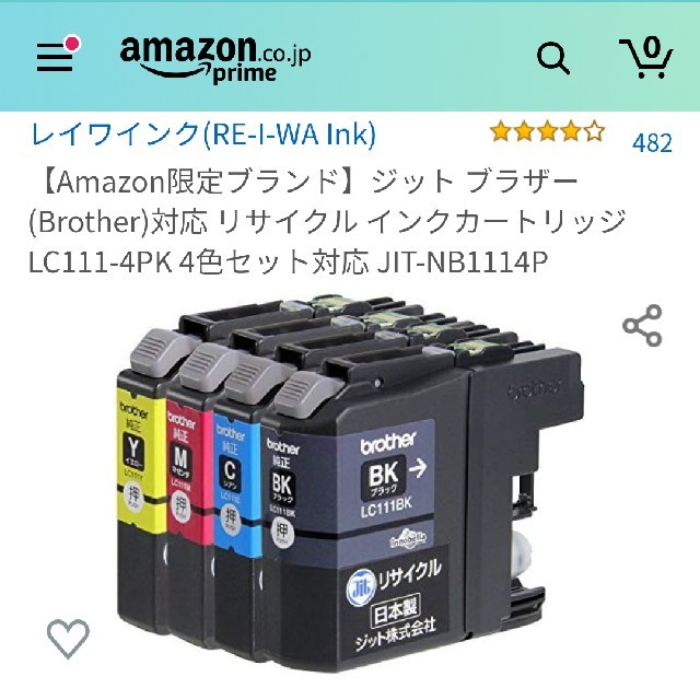 brother(ブラザー)のブラザー プリンター インク LC111-4PK 4色セット 日本製  スマホ/家電/カメラのPC/タブレット(PC周辺機器)の商品写真