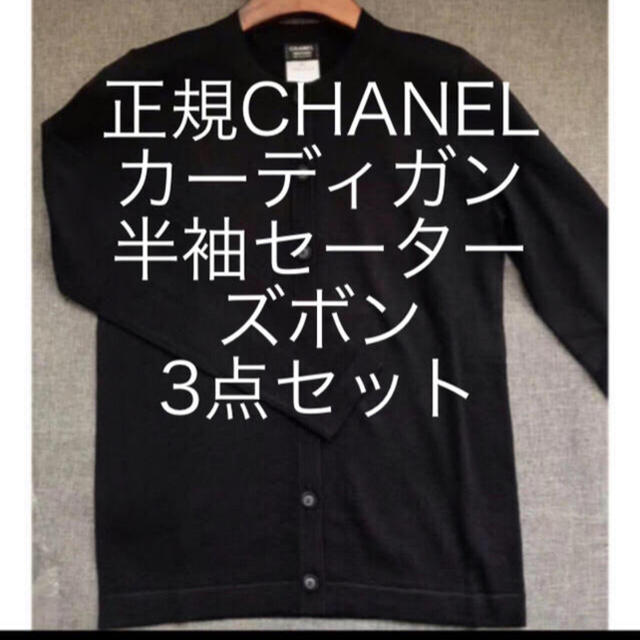 お値下げ♪未着用【CHANEL】長袖 セーター コットン100% レディース