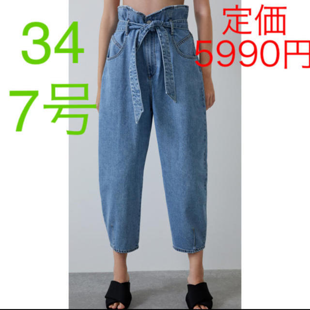 ZARA(ザラ)の＊2019AW＊ZARA ベルト付き スラウチーフィットデニム レディースのパンツ(デニム/ジーンズ)の商品写真