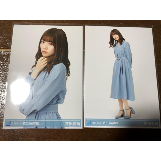 欅坂46(けやき坂46)(ケヤキザカフォーティーシックス)のjust water 日向坂46 宮田愛萌　生写真 エンタメ/ホビーのタレントグッズ(アイドルグッズ)の商品写真