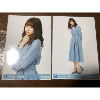 ケヤキザカフォーティーシックス(欅坂46(けやき坂46))のjust water 日向坂46 宮田愛萌　生写真(アイドルグッズ)