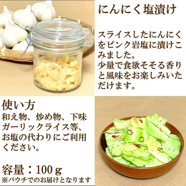 【青森にんにくセット④】醤油漬け/オイル漬け/塩漬け 2019年産 食品/飲料/酒の加工食品(その他)の商品写真