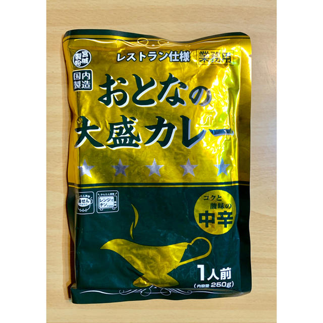 レストラン仕様おとなの大盛カレー 中辛 1袋 レトルトカレー　クーポン消費301 食品/飲料/酒の加工食品(レトルト食品)の商品写真