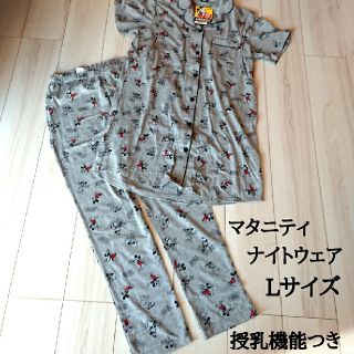 ディズニー(Disney)のyu様専用♡授乳機能つき♡マタニティパジャマ♡ディズニー♡ミッキー(マタニティパジャマ)