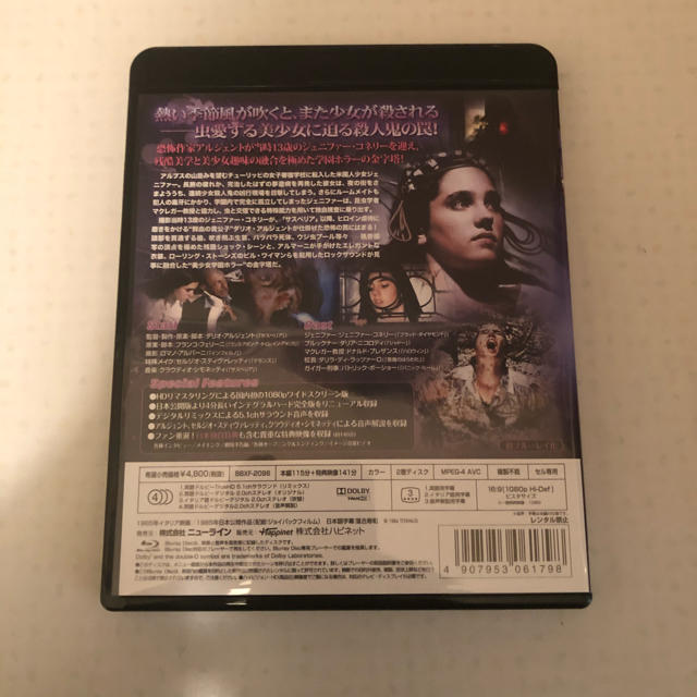 新品未開封品 Blu-ray フェノミナ 製作30周年記念HDリマスター特別版