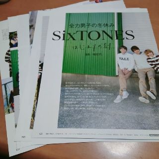 SixTONES 雑誌 切り抜き 7ページ(アイドルグッズ)