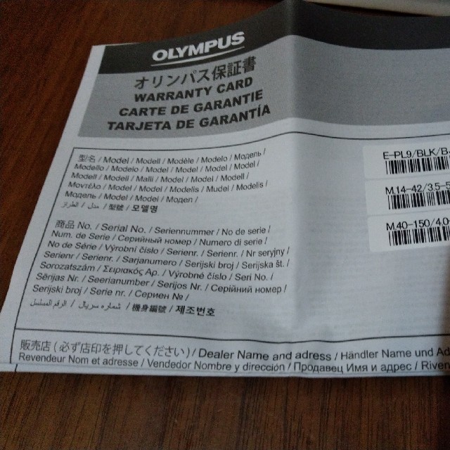 新品未使用 OLYMPUS PEN E-PL9 ダブルズームキット