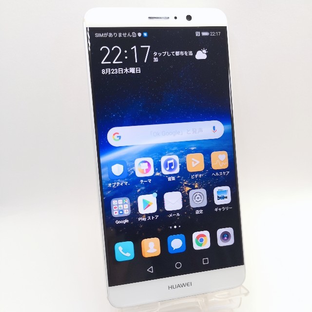 スマートフォン/携帯電話Huawei Mate9   MHA-L29   シルバー   ワケアリ   ②