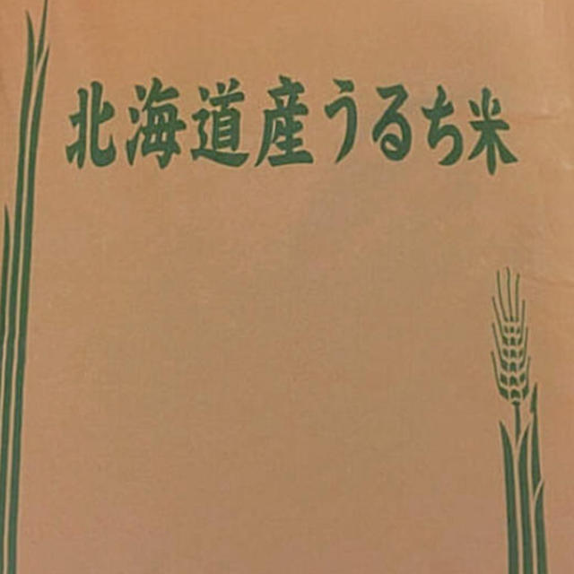お得!!!10キロ　特別栽培米　北海道産ゆめぴりか　一等米　米お米