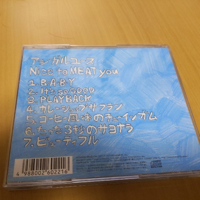 Nice to MEAT you エンタメ/ホビーのCD(ポップス/ロック(邦楽))の商品写真