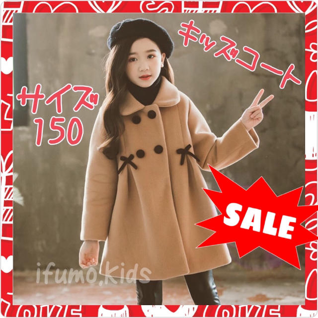 ベージュ キッズ コート 子供服 150 140 冬物 フォーマル 女の子の通販 ...