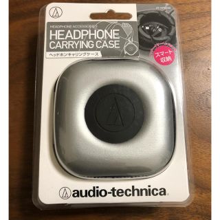 オーディオテクニカ(audio-technica)のオーディオテクニカ　ヘッドホンキャリングケース　シルバー(ヘッドフォン/イヤフォン)