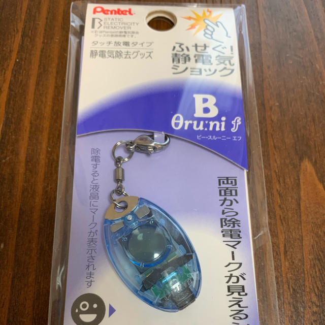 ぺんてる(ペンテル)のぺんてる　静電気除去キーホルダー レディースのファッション小物(キーホルダー)の商品写真