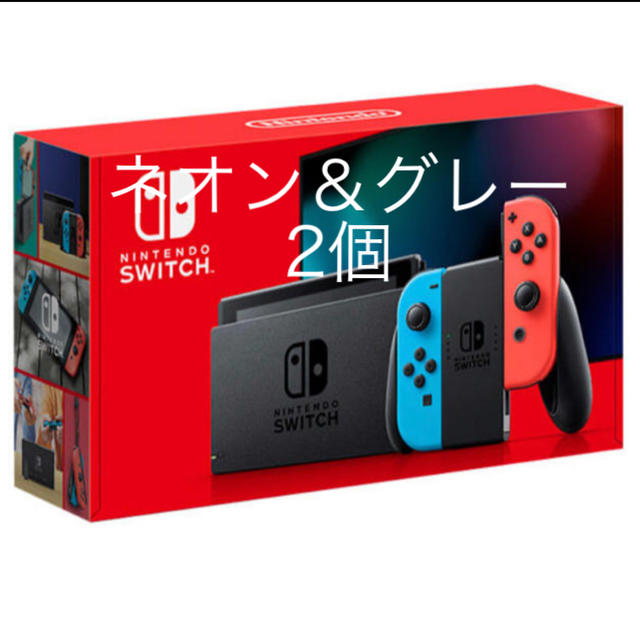 Nintendo Switch - Nintendo switch 本体　ネオン1台  グレー1台 合計2台