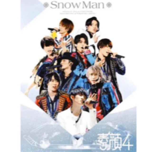 SnowMan盤 素顔4