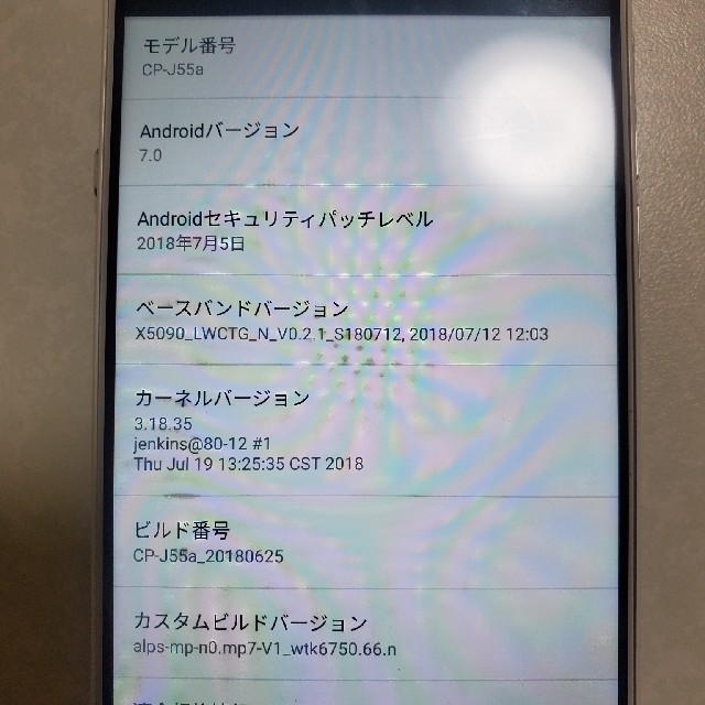 g07 simフリー スマホ Android スマホ/家電/カメラのスマートフォン/携帯電話(スマートフォン本体)の商品写真