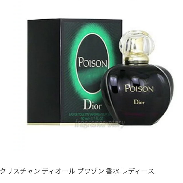 Dior - [未使用品]Dior香水-プアゾンの通販 by きりん's shop｜ディオールならラクマ