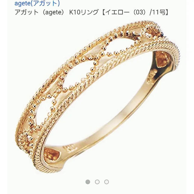 agete(アガット)の【専用】アガット　2019springcollection　リング レディースのアクセサリー(リング(指輪))の商品写真