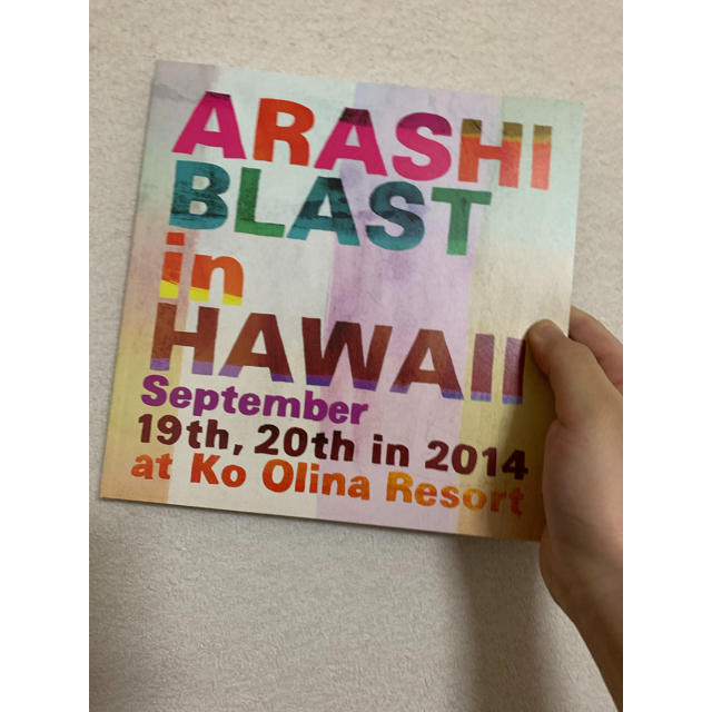 嵐(アラシ)のARASHI BLAST in Hawaii  エンタメ/ホビーのDVD/ブルーレイ(ミュージック)の商品写真