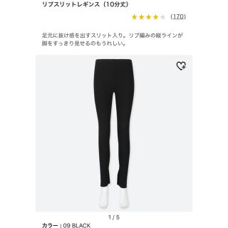 ユニクロ(UNIQLO)のUNIQLO リブスリットレギンス(10分丈)(レギンス/スパッツ)