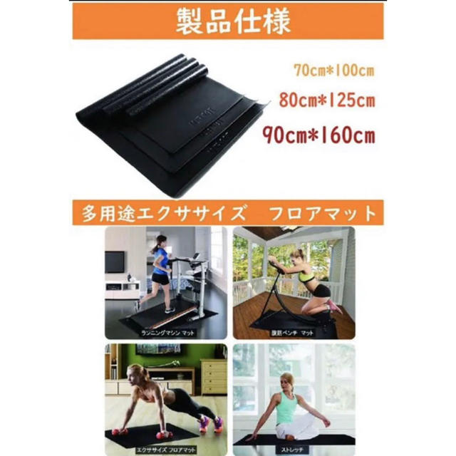 レーニングマット 防音 保護マットPVC シート 滑り止め  (90x160) スポーツ/アウトドアのトレーニング/エクササイズ(ヨガ)の商品写真