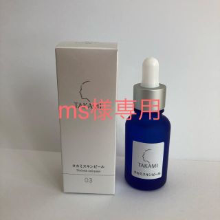 タカミ(TAKAMI)のタカミ　スキンピール　30ml(その他)