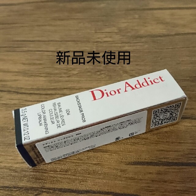 Dior(ディオール)のDiorアディクトリップグロウ コスメ/美容のベースメイク/化粧品(口紅)の商品写真