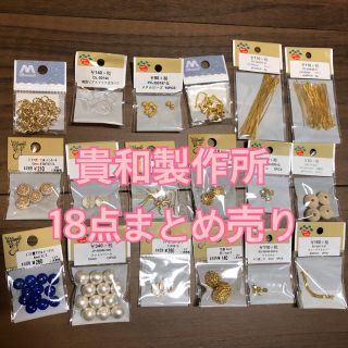 キワセイサクジョ(貴和製作所)の貴和製作所  ユザワヤ PARTS CLUB ハンドメイド アクセサリー パーツ(各種パーツ)