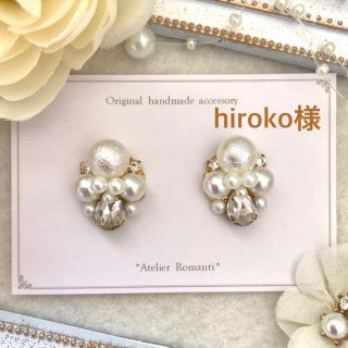 【no.193】大きめ しずくストーンと10ミリパールの ビジューピアス(ピアス)