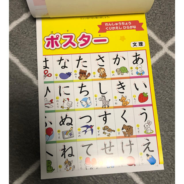 文理　ひらがな練習帳 エンタメ/ホビーの本(絵本/児童書)の商品写真