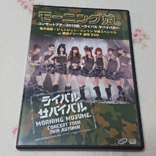 モーニングムスメ(モーニング娘。)のモーニング娘。 速攻ライブDVD (アイドルグッズ)