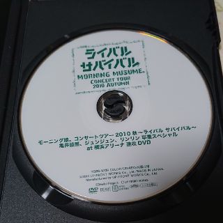 モーニング娘。 - モーニング娘。 速攻ライブDVD の通販 by まめ店
