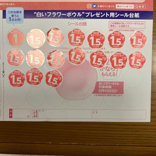 ヤマザキセイパン(山崎製パン)のヤマザキ　春のパンまつり　25点(その他)