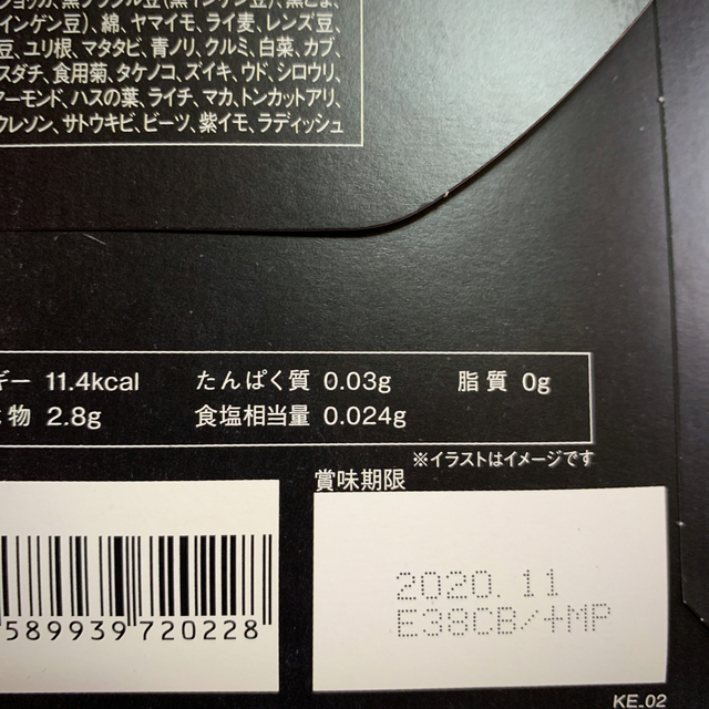 FABIUS(ファビウス)の黒汁　ブラッククレンズ❣️1箱30包と12包で2000円から1800円にしまーす コスメ/美容のダイエット(ダイエット食品)の商品写真