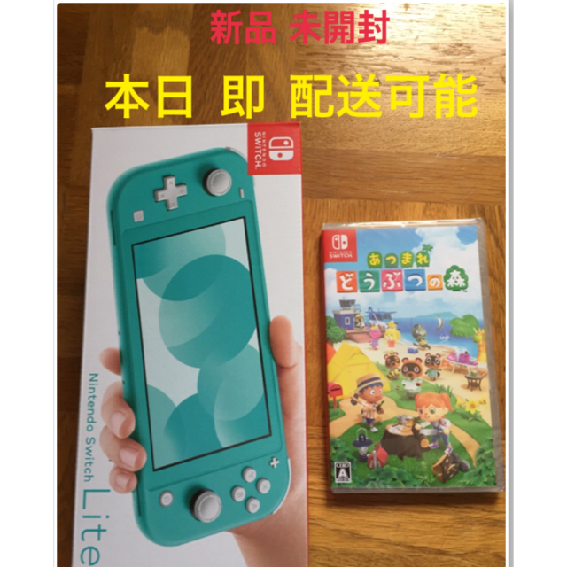 どうぶつの森　スイッチ ライト　セットswitch  lite