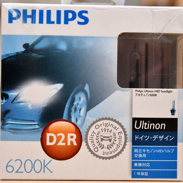 PHILIPS(フィリップス)の新品未使用　D2R PHILIPS HIDバルブ 自動車/バイクの自動車(車外アクセサリ)の商品写真