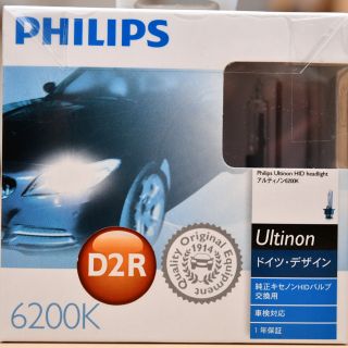 フィリップス(PHILIPS)の新品未使用　D2R PHILIPS HIDバルブ(車外アクセサリ)