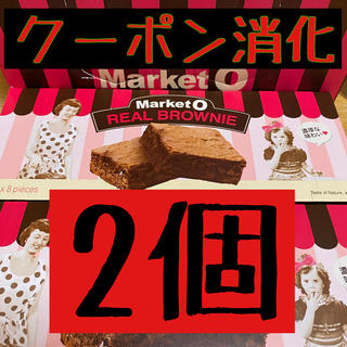 マーケットオー　2個(菓子/デザート)