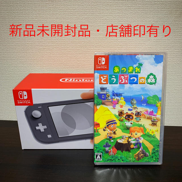 Nintendo Switch Liteグレー　+どうぶつの森