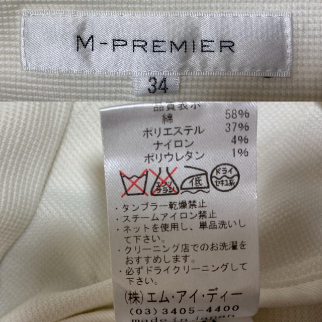 M-premier(エムプルミエ)の美品！エムプルミエ　ジャケット レディースのジャケット/アウター(ノーカラージャケット)の商品写真