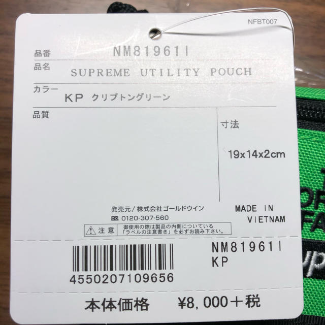 Supreme(シュプリーム)のSupreme The North Face Utility Pouch  メンズのバッグ(ショルダーバッグ)の商品写真