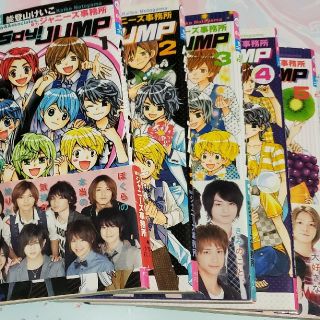 ヘイセイジャンプ 漫画の通販 67点 Hey Say Jumpのエンタメ ホビーを買うならラクマ