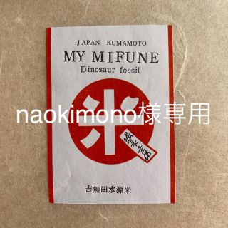 naokimono様専用① 玄米20kg  無農薬、無肥料で育てた最高のお米(米/穀物)