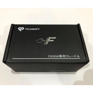 FS030W専用クレードル　美品(PC周辺機器)