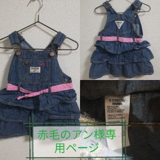 子供服　4点セット(その他)